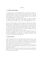[노인복지] 노인교육의 과제 및 개선방안-2
