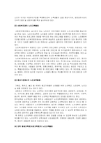[노인복지] 노인교육의 과제 및 개선방안-6