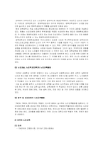 [노인복지] 노인교육의 과제 및 개선방안-7