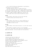 [노인복지] 노인교육의 과제 및 개선방안-8