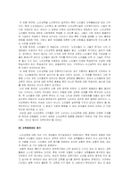 [노인복지] 노인교육의 과제 및 개선방안-11