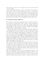 [노인복지] 노인교육의 과제 및 개선방안-12