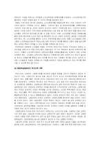 [노인복지] 노인교육의 과제 및 개선방안-13