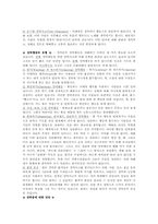 [이상심리] 강박증에 대하여...-6