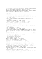 [이상심리] 강박증에 대하여...-7
