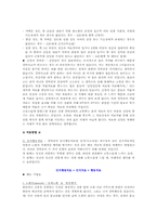 [이상심리] 강박증에 대하여...-9