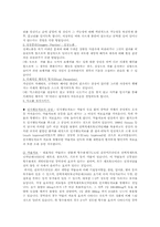 [이상심리] 강박증에 대하여...-10