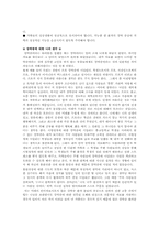 [이상심리] 강박증에 대하여...-12