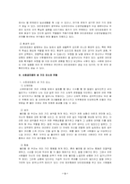 [이상심리] 사회공포증-3