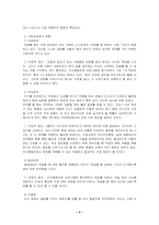 [이상심리] 사회공포증-4