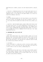 [이상심리] 사회공포증-5