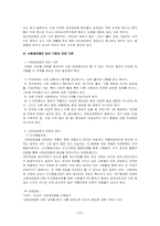 [이상심리] 사회공포증-7