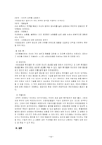 [이상심리] 사회공포증-8