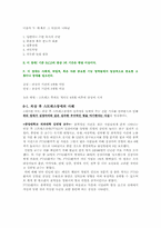 [이상심리] 외상 후 스트레스장애에 대해서-6