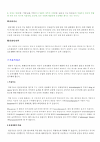 [범안장애] 범불안장애-3
