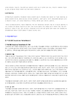 [범안장애] 범불안장애-4