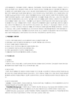 [범안장애] 범불안장애-5