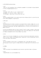 [범안장애] 범불안장애-6