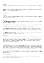 [범안장애] 범불안장애-7