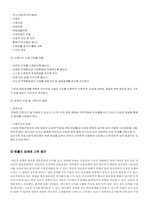 [범안장애] 범불안장애-8