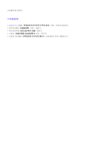 [범안장애] 범불안장애-9