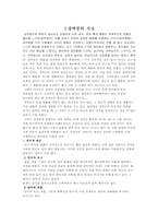 [이상심리] 강박증에 대해서-1