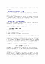 [이상심리] 강박증에 대해서-3