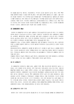 [이상심리] 공황장애-2