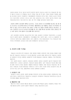 [이상심리] 기분장애 중 `기분부전장애`-3