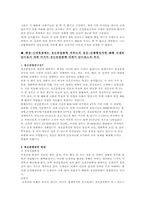[이상심리] 망상-신체형장애-2