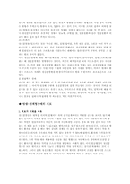 [이상심리] 망상-신체형장애-3