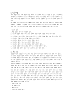 [이상심리] 망상-신체형장애-4