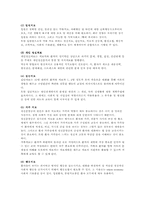 [이상심리] 망상-신체형장애-5
