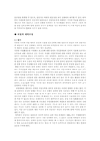 [이상심리] 망상-신체형장애-7
