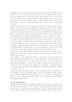 [이상심리] 망상-신체형장애-8