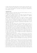 [이상심리] 사회공포증에 대해서-3