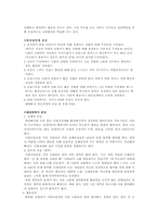 [이상심리] 사회공포증에 대해서-4