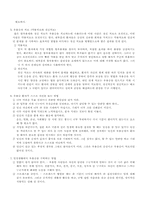 [이상심리] 우울증-3