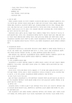 [이상심리] 정신분열증-4