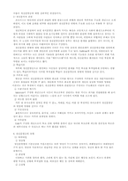[이상심리] 정신분열증-5