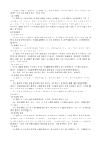 [이상심리] 정신분열증-6