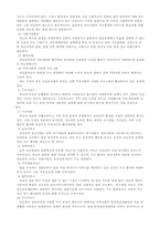 [이상심리] 정신분열증-8