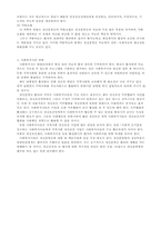 [이상심리] 정신분열증-9