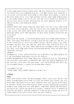 [이상심리] 정신분열증-편집증-2