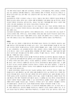 [이상심리] 정신분열증-편집증-3