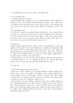 [이상심리] 질투형 망상장애 -오셀로증후군-2