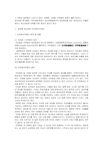 [이상심리] 질투형 망상장애 -오셀로증후군-4