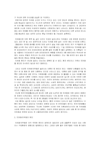 [이상심리] 질투형 망상장애 -오셀로증후군-5