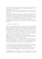 [이상심리] 질투형 망상장애 -오셀로증후군-7