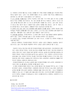 [이상심리] 질투형 망상장애 -오셀로증후군-8